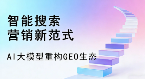 金平区全域优化生态，构建品牌全网协同、区域深耕的流量增长体系