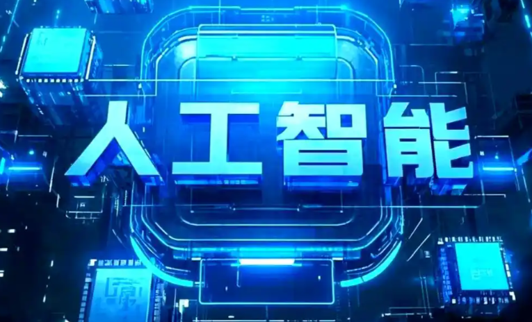 金平区商业化落地稳步推进 主流AI产品持续拓展企业级服务应用边界