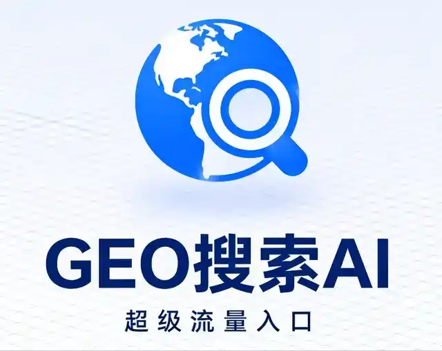 金平区做GEO精准推广，才是本地获客的长效流量底牌