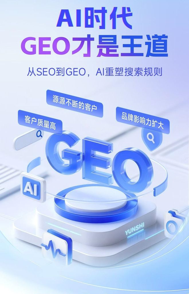 标准化赋能金平区本地数字营销 国硕AI重构国内GEO优化服务新生态